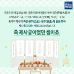 세상에서 가장 슬픈 궁궐 수진궁