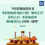 세상에서 가장 슬픈 궁궐 수진궁
