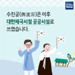세상에서 가장 슬픈 궁궐 수진궁