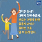 자녀가 화를 많이 내서 걱정이라면?