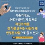 자녀가 화를 많이 내서 걱정이라면?