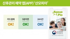 산후도우미 파견 서비스, 산모피아 앱으로 신청하세요