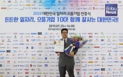 푸르밀, 2019 대한민국 일자리 으뜸기업 선정