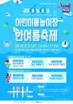 금천구, 금천 퐁당퐁당 어린이물놀이장 한여름 축제 개최