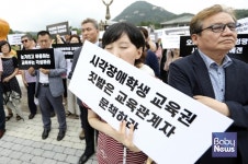 한국시각장애인연합회, 시각장애학생 교육권 보장 촉구