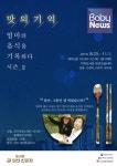 고양시 가좌도서관, 엄마의 음식을 기록하다 프로그램 운영