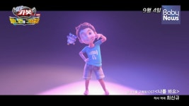 애니버스터 극장판 헬로카봇 : 달나라를 구해줘! 2차 OST 뮤직비디오 최초 공개