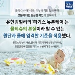 하기스 뉴본케어 물티슈, 원단과 물에 집중하다