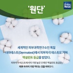 하기스 뉴본케어 물티슈, 원단과 물에 집중하다