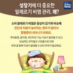 우리 아이 환절기 불청객, 소아 알레르기 비염