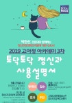 박한선 전문의와 함께하는 토닥토닥 정신과 사용 설명서 주목