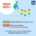 내년 3월부터 어린이집 운영 어떻게 바뀔까요?