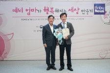 중앙대학교병원 산부인과 김광준 교수, 제14회 임산부의 날 국무총리 표창 수상