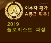 미소꽃예술학원, 플로리스트 국비지원 과정 모집