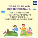 책은 아이의 상상놀이터… 더 머물게 기다려주세요