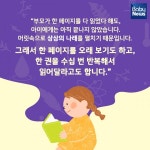 책은 아이의 상상놀이터… 더 머물게 기다려주세요