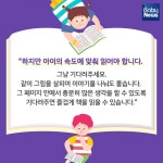 책은 아이의 상상놀이터… 더 머물게 기다려주세요
