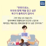 책은 아이의 상상놀이터… 더 머물게 기다려주세요