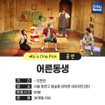 [주말에 뭐 할까] 마블 히어로들과 달리기를!