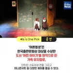 [주말에 뭐 할까] 마블 히어로들과 달리기를!