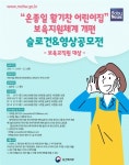 어린이집 연장보육교사 구인구직 인력뱅크 운영