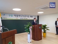 강북구, 구립 아람하나어린이집 개원… 보수공사로 새 단장