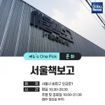 [주말에 뭐 할까] 이번 주말엔 스키 타러 가자
