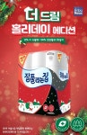 잘풀리는집 더 드림 홀리데이 에디션 론칭