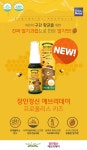 빌리브네이처, 장인정신 에브리데이 프로폴리스 키즈 신제품 출시