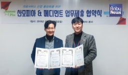 산모피아·단비코퍼레이션, 메디컬 케어 전문기업 메디먼트그룹과 업무협약 체결