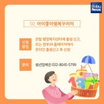 안양시 임신·출산 핵심 정책 Top3 편