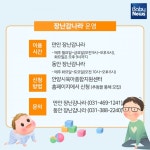 경기도 안양시 핵심 영유아 정책, 운영 사업 편