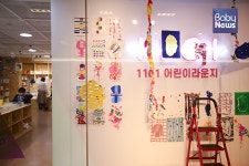 예술의전당, 1101 어린이라운지 신설