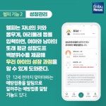 우리 가족 건강관리, 앱 하나로 다 한다!