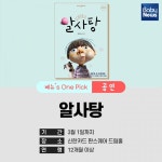 [주말에 뭐 할까] 80년대 미키와 친구들 보러갈까?