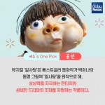 [주말에 뭐 할까] 80년대 미키와 친구들 보러갈까?