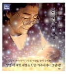 놀랍고도 아름다운 '280일'을 보내며 읽은 책