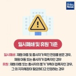 신종 코로나 확산 속, 어린이집 지원은?