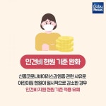 '신종 코로나' 확산 속, 어린이집 지원은?