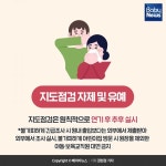 신종 코로나 확산 속, 어린이집 지원은?