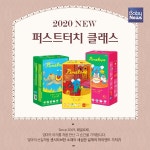 페넬로페, 11년의 기술력·최고급 소재 적용 최상위 라인 퍼스트터치 클래스 기저귀 출시