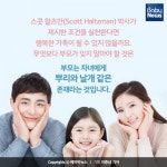 행복한 부모가 되는 8가지 조건