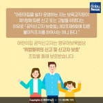 어린이집 부정 신고, '5000만 원'까지 포상합니다