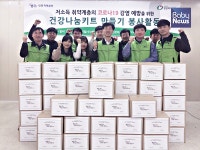 밀알복지재단-캠코 인천지역본부, 장애아동에 코로나19 감염예방 키트 전달