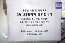 코로나19 확진자 다녀간 종로구 이비인후과 휴진