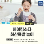 [주말에 뭐 할까?] 집에서 즐기는 모래놀이 어때? 