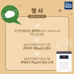 고농도 미세먼지 대응, 어린이집에선 이렇게