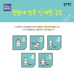 2020 우리 아기 첫 토이북, 새로운 구성 업그레이드 포인트