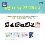 2020 우리 아기 첫 토이북, 새로운 구성 업그레이드 포인트