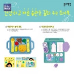2020 우리 아기 첫 토이북, 새로운 구성 업그레이드 포인트